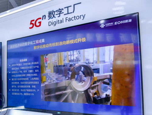 中国联通全面展示工业互联网新成果 勾勒5G未来工厂崭新图景