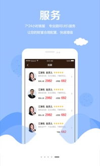 普资金服 互联网信息服务与安卓版下载指南